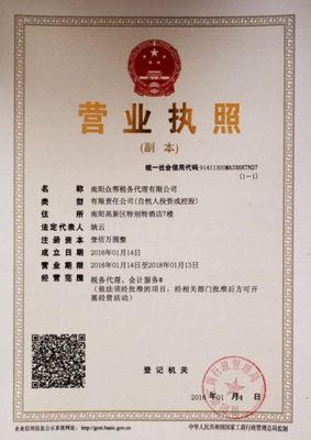 专业一元代办服务 让营业执照办理更省心