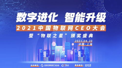 物联网技术服务周讯速递（第六期）